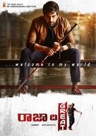 Raja The Great - Indian Movie Poster (xs thumbnail)