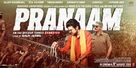 Pranaam - Indian Movie Poster (xs thumbnail)