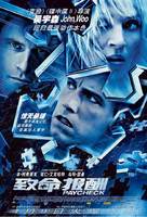 Paycheck - Chinese Movie Poster (xs thumbnail)