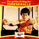 Da juan tao - German Movie Cover (xs thumbnail)