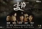 Laughing gor chi bin chit - Hong Kong Movie Poster (xs thumbnail)