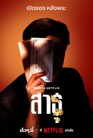 &quot;Sathu&quot; - Thai Movie Poster (xs thumbnail)
