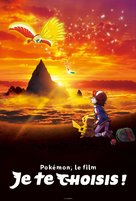 Gekijo-ban Poketto Monsuta Kimi ni kimeta - French Movie Poster (xs thumbnail)