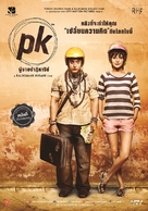 PK - Thai Movie Poster (xs thumbnail)