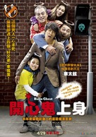 Hellowoo Goseuteu - Taiwanese Movie Poster (xs thumbnail)