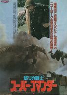 Getting Even - Japanese Movie Poster (xs thumbnail)