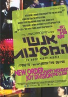 24 Hour Party People - Israeli Movie Poster (xs thumbnail)