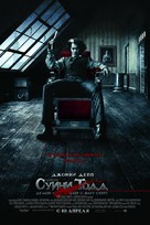 Sweeney Todd: The Demon Barber of Fleet Street - Russian Movie Poster (xs thumbnail)