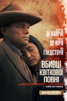 Killers of the Flower Moon - Ukrainian Movie Poster (xs thumbnail)