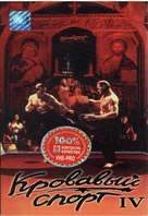 Bloodsport: The Dark Kumite - Russian VHS movie cover (xs thumbnail)