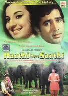Haathi Mere Saathi - Indian Movie Cover (xs thumbnail)