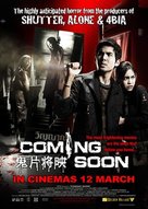 Coming Soon - Singaporean Movie Poster (xs thumbnail)