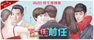 Always Miss You - Chinese Movie Poster (xs thumbnail)