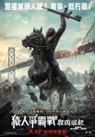 Dawn of the Planet of the Apes - Hong Kong Movie Poster (xs thumbnail)