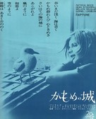 Rapture - Japanese Movie Poster (xs thumbnail)