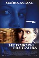 Don&#039;t Say A Word - Russian Movie Poster (xs thumbnail)