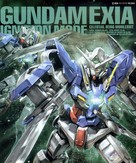 Mobile Suit Gundam 00 Special Edition 1: Celestial Being - Japanese Movie Poster (xs thumbnail)
