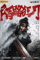 Mo lu kuang dao - Chinese Movie Poster (xs thumbnail)