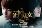 &quot;Si shen shao nu&quot; - Chinese Movie Poster (xs thumbnail)