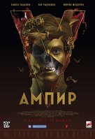 Empire V - Russian Movie Poster (xs thumbnail)