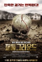 Fertile Ground - South Korean Movie Poster (xs thumbnail)