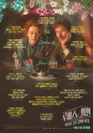 The Electrical Life of Louis Wain - South Korean Movie Poster (xs thumbnail)