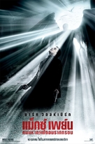 Max Payne - Thai Movie Poster (xs thumbnail)