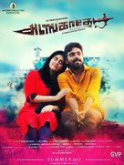Adangathey - Indian Movie Poster (xs thumbnail)