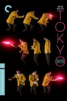 T&ocirc;ky&ocirc; nagaremono - DVD movie cover (xs thumbnail)