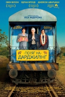 The Darjeeling Limited - Ukrainian Movie Poster (xs thumbnail)
