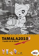 Tamala 2010: A Punk Cat in Space - French Movie Cover (xs thumbnail)