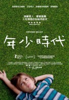 Boyhood - Taiwanese Movie Poster (xs thumbnail)