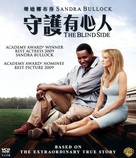 The Blind Side - Hong Kong Movie Cover (xs thumbnail)