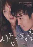 Kissing Cousin - South Korean Movie Poster (xs thumbnail)