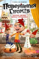 Die Heinzels - R&uuml;ckkehr der Heinzelm&auml;nnchen - Ukrainian Movie Poster (xs thumbnail)