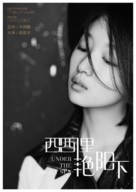 Never Said Goodbye - Chinese Movie Poster (xs thumbnail)