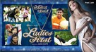 Ladies First - Indian Movie Poster (xs thumbnail)