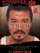 Bang fei - Singaporean Movie Cover (xs thumbnail)
