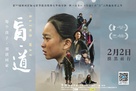 Blind Way - Chinese Movie Poster (xs thumbnail)