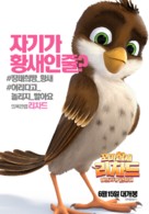 A Stork's Journey - South Korean Movie Poster (xs thumbnail)