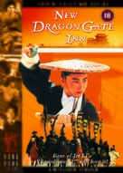 Dragon Inn - British Movie Cover (xs thumbnail)