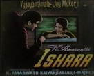 Ishaara - Indian Movie Poster (xs thumbnail)