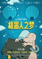 Robot Dreams - Chinese Movie Poster (xs thumbnail)