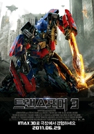 Transformers: Dark of the Moon - South Korean Movie Poster (xs thumbnail)