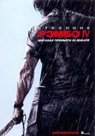 Rambo - Russian poster (xs thumbnail)