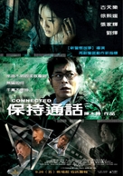 Bo chi tung wah - Taiwanese Movie Poster (xs thumbnail)