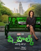 &quot;She-Hulk: Attorney at Law&quot; - Indian Movie Poster (xs thumbnail)