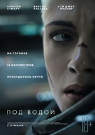 Underwater - Russian Movie Poster (xs thumbnail)