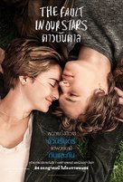 The Fault in Our Stars - Thai Movie Poster (xs thumbnail)