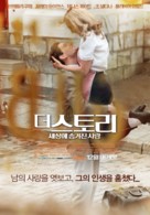 The Words - South Korean Movie Poster (xs thumbnail)